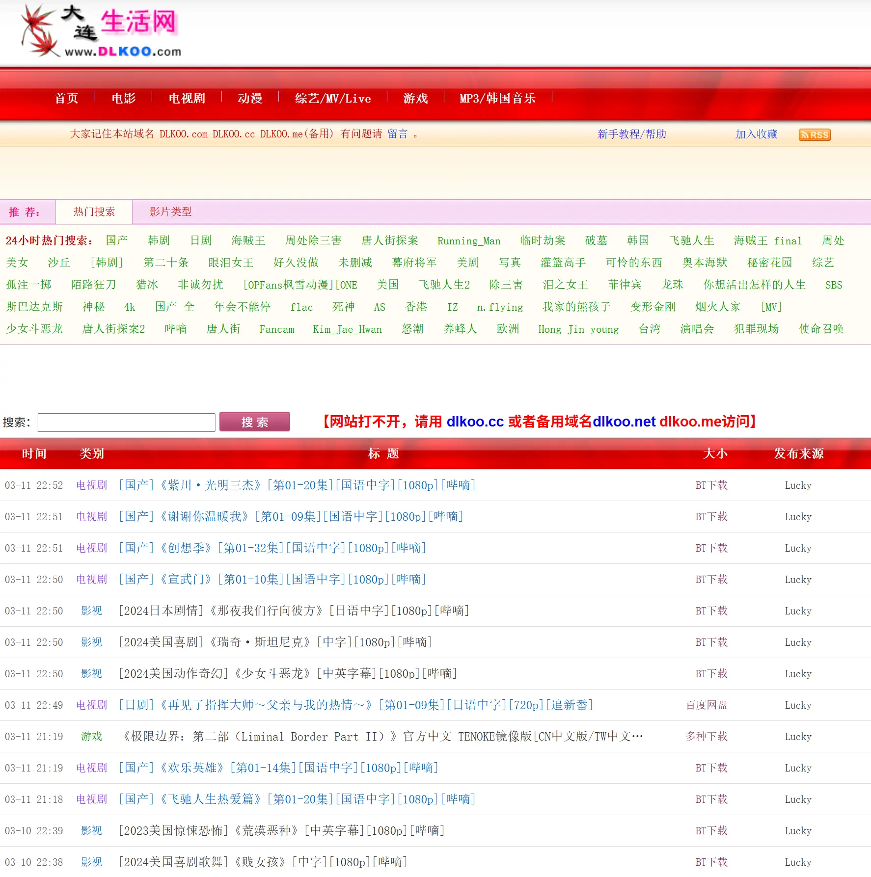 大连生活网